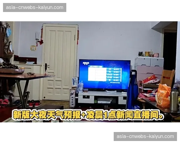 天气地理数据融入赛事直播流 提供环境沉浸式信息叠加